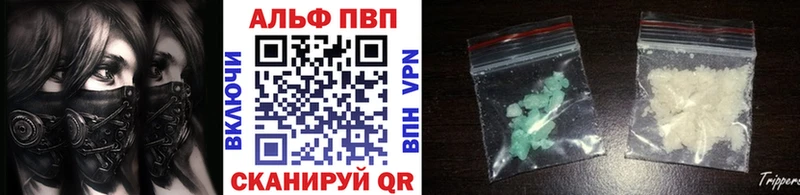 Альфа ПВП Crystall  hydra tor  Вихоревка 