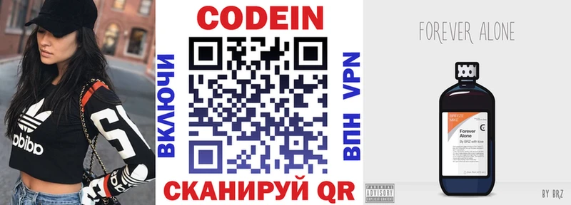 блэк спрут tor  Вихоревка  Кодеиновый сироп Lean напиток Lean (лин)  сколько стоит 