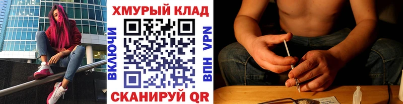 ГЕРОИН Афган  мега вход  Вихоревка 