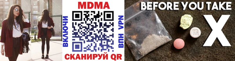 МДМА кристаллы  Вихоревка 