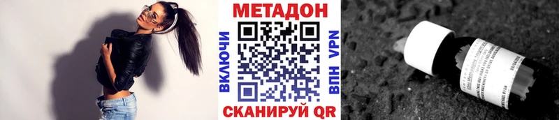 МЕТАДОН methadone  Вихоревка 