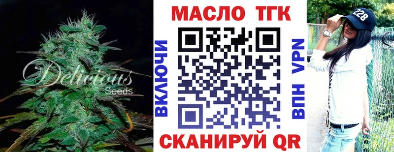 гидра   наркошоп  Вихоревка  ТГК гашишное масло 